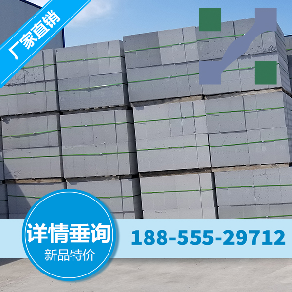 枣庄蒸压加气混凝土砌块 粉煤灰砖 加气砼砌块的性能特征及出厂检验要点